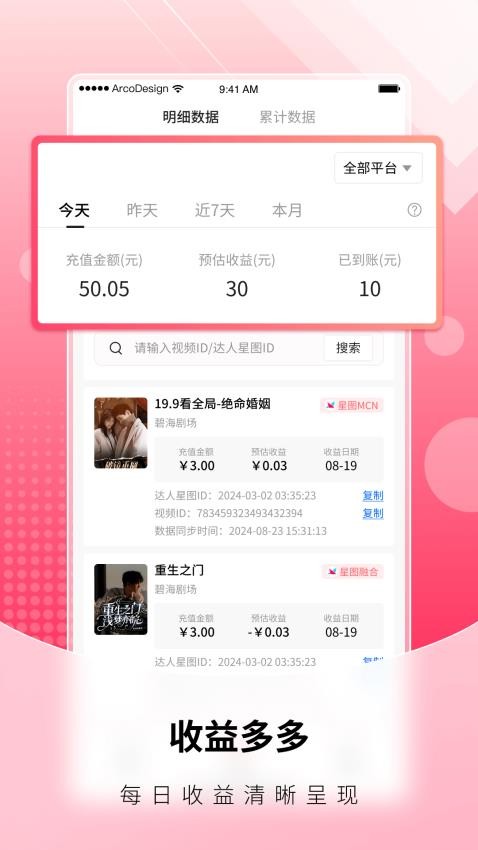 每天推剧官网版