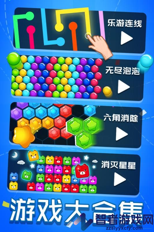 乐游连线九游版