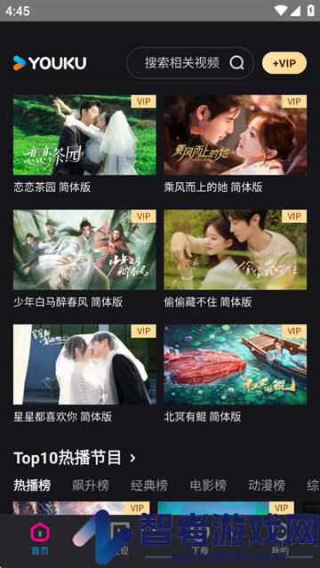 优酷海外版app(YOUKU)