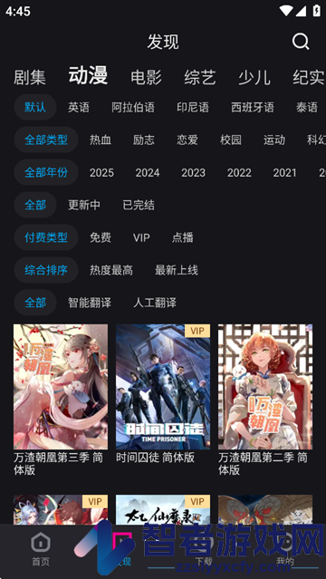 优酷海外版app(YOUKU)