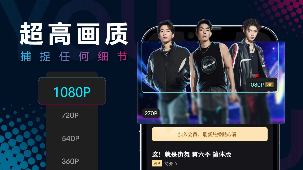 优酷海外版app(YOUKU)