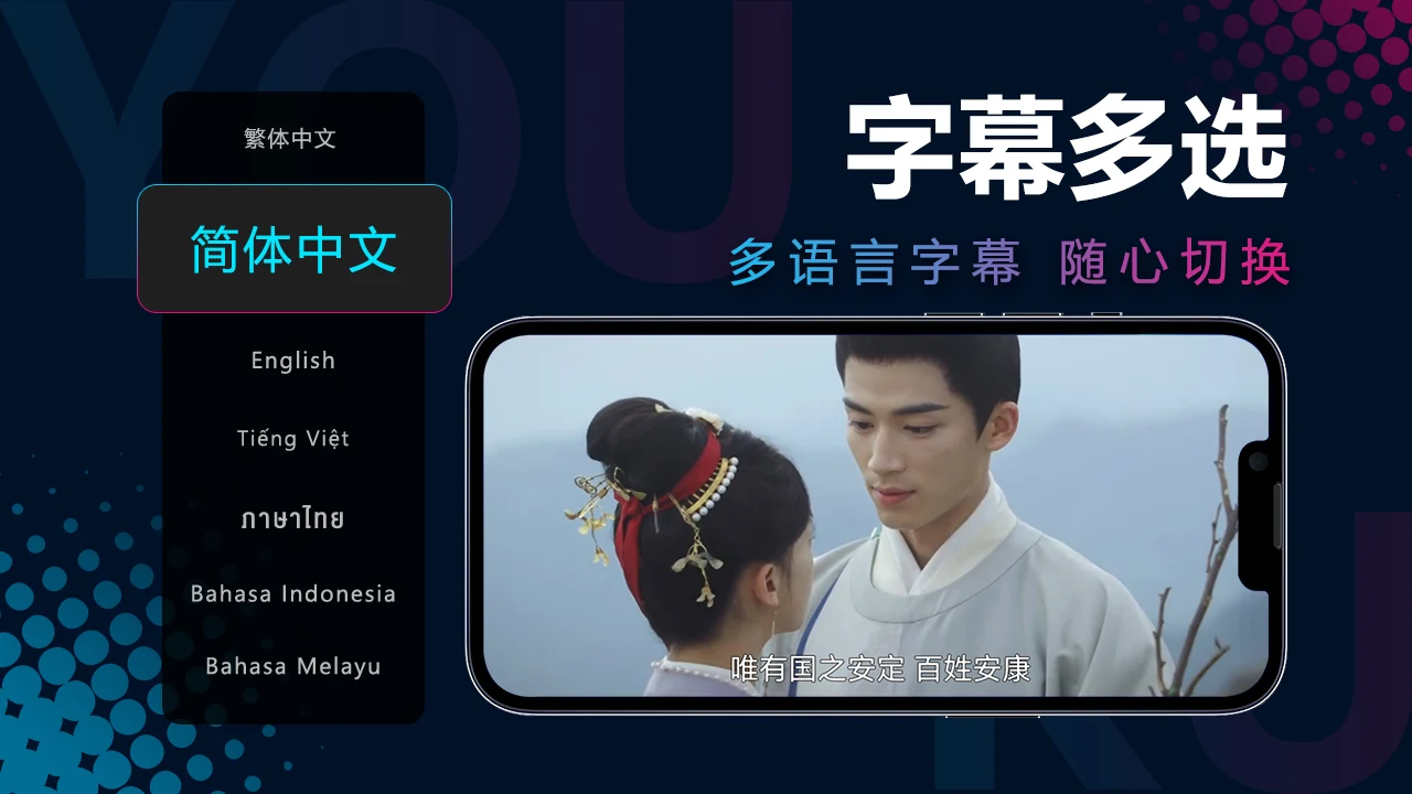 优酷海外版app(YOUKU)