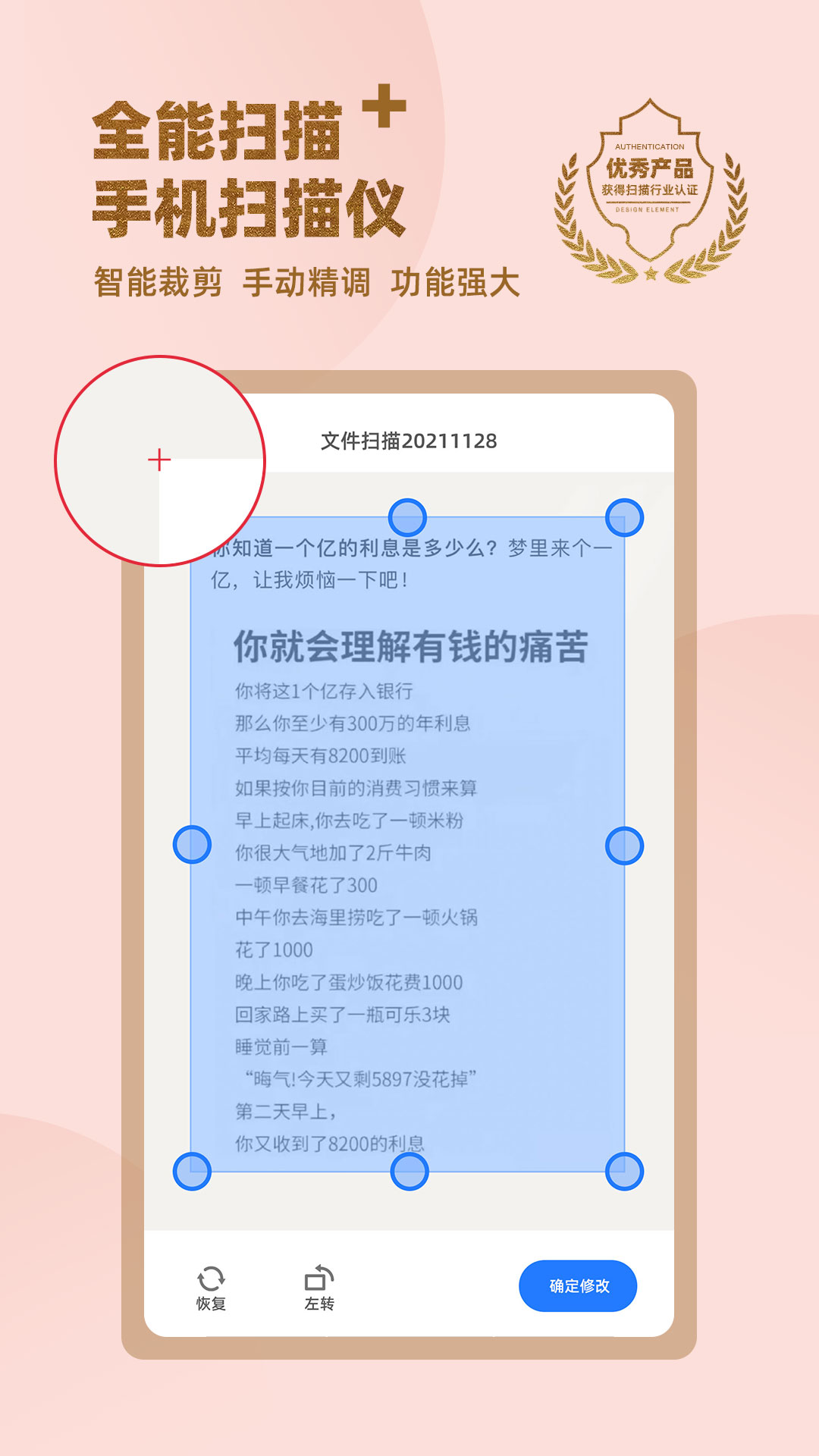 传图识字专业版app