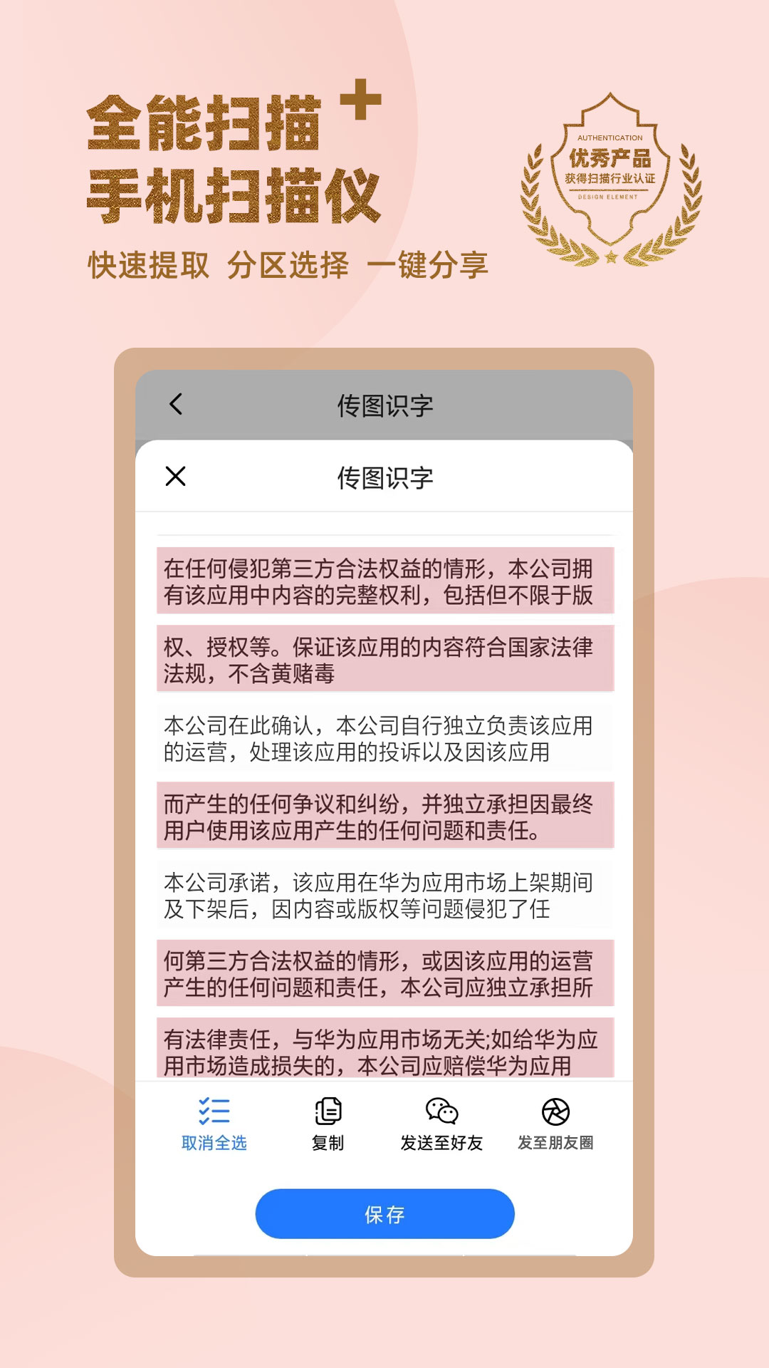 传图识字专业版app