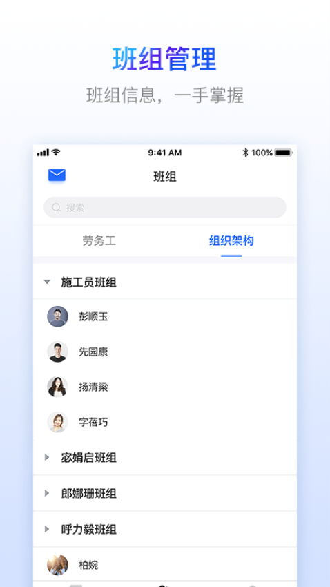 乐建工友宝官方版