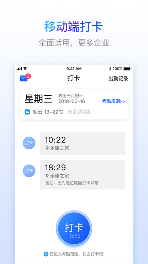乐建工友宝官方版