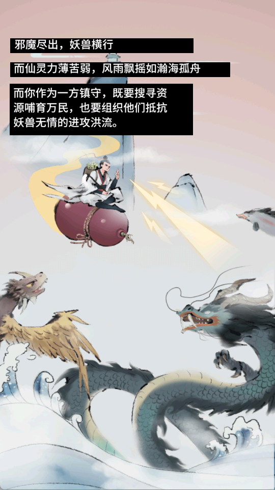 洪荒归零游戏