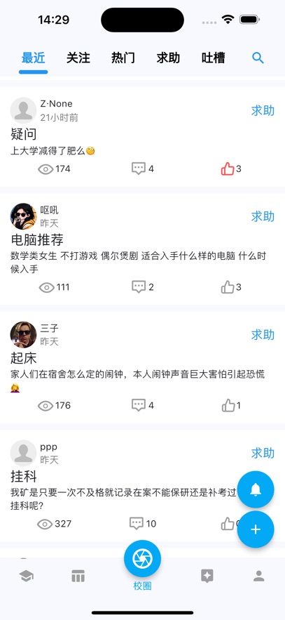 北矿助手app