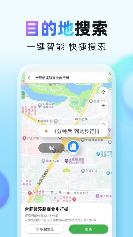 谷子地图导航手机版