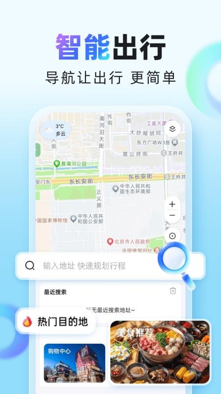 谷子地图导航手机版
