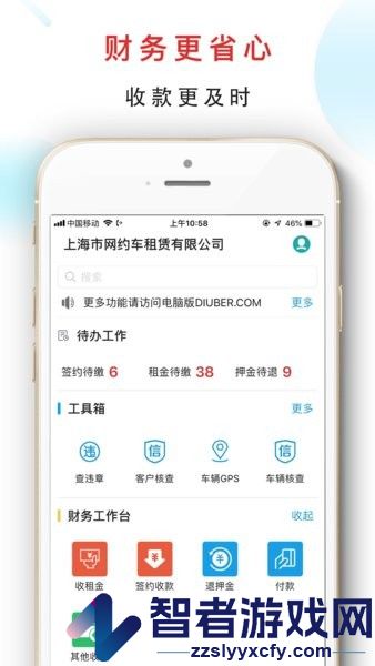 嘀友管车app下载