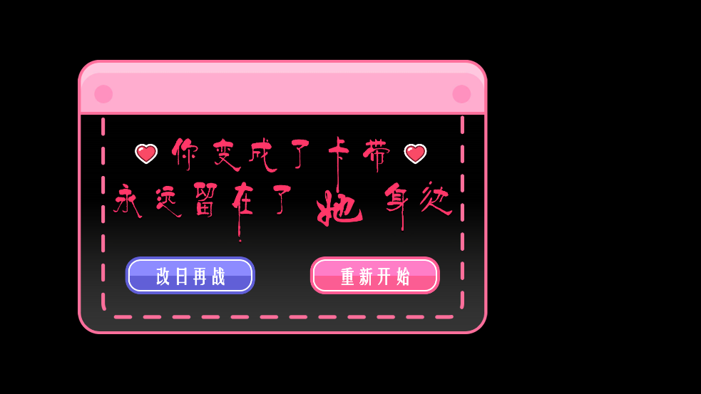 米塔的恋爱生活安装