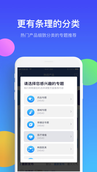 药脉通官方