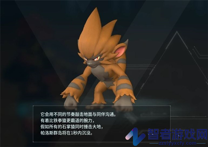 幻兽帕鲁石掌猿捕捉攻略分享