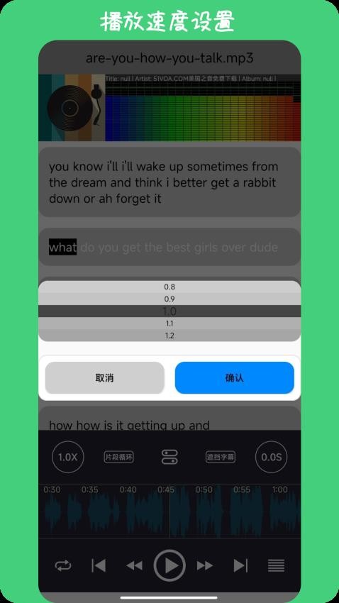 英语耳朵最新版