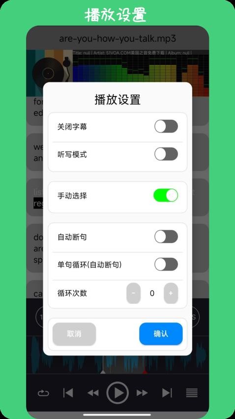 英语耳朵最新版