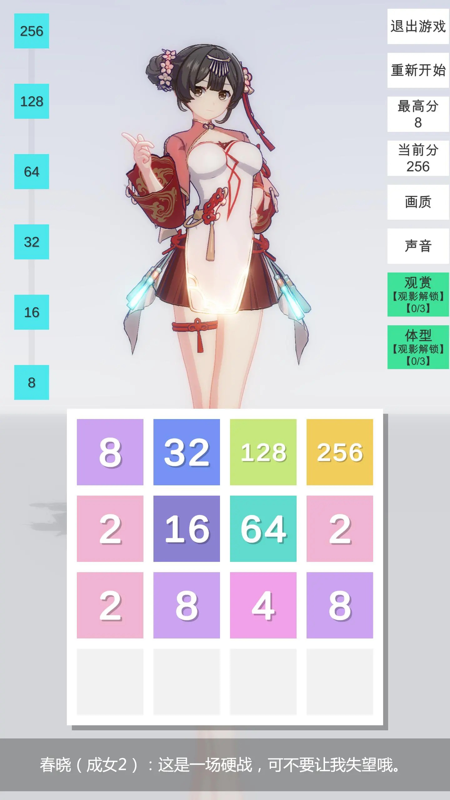 2048无限分镜游戏