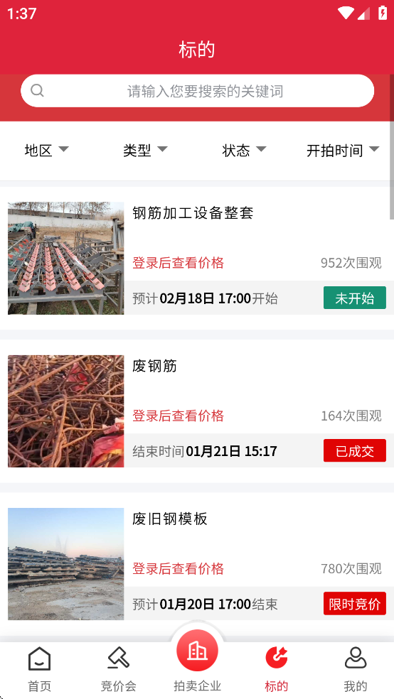 云拍网app官方下载