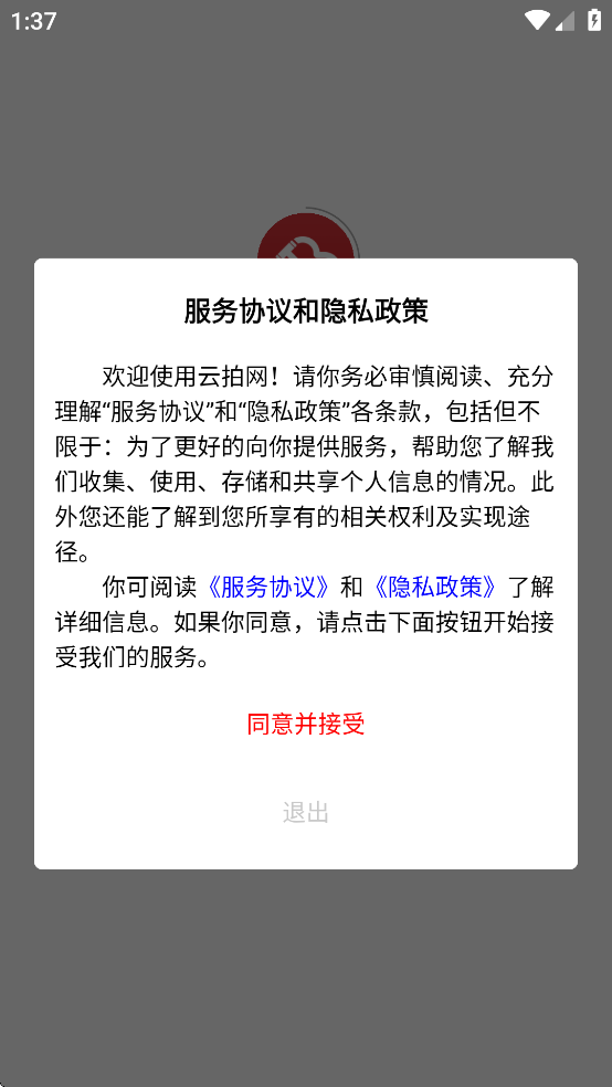 云拍网app官方下载