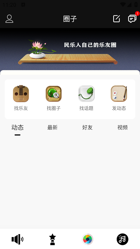 徽府乐坊app