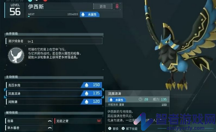 幻兽帕鲁伊西斯具体位置介绍