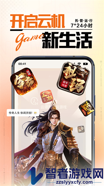 上士云手机app