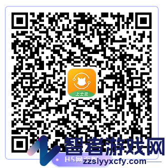 上士云手机app
