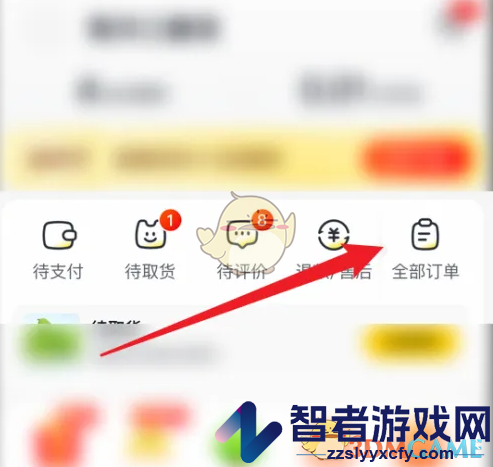 美团优选全部订单查看方法