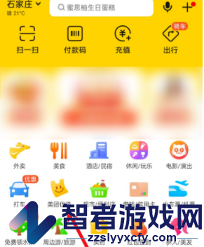 美团优选全部订单查看方法