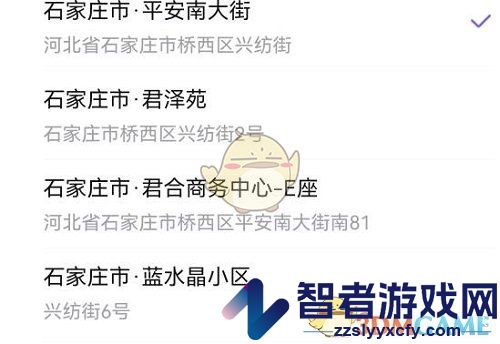 百度贴吧发评论位置设置方法