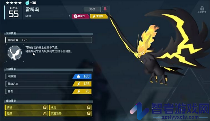幻兽帕鲁雷鸣鸟具体作用介绍