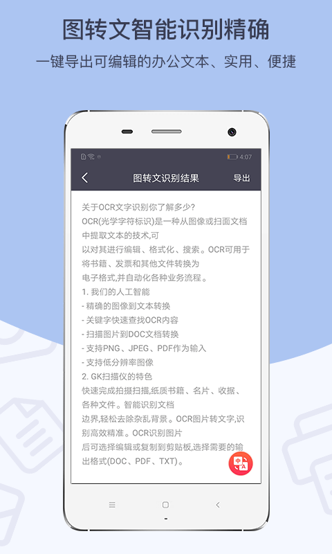 GK扫描仪软件