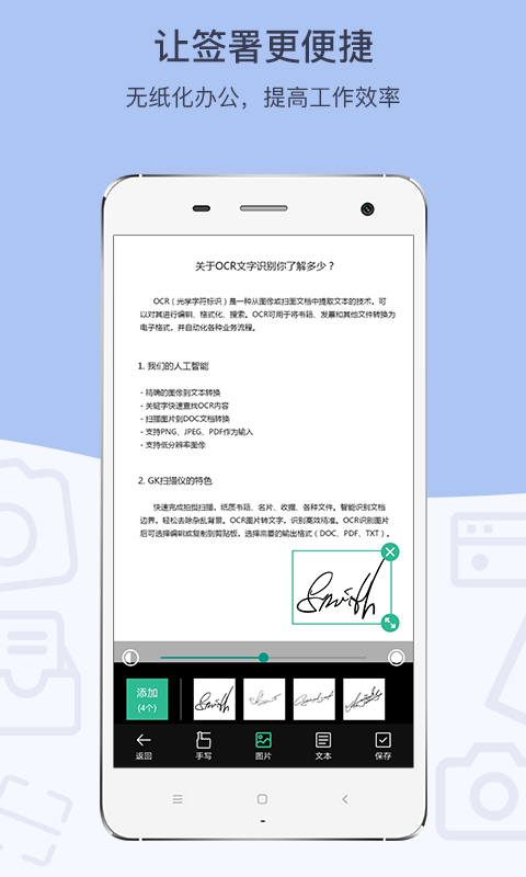 GK扫描仪软件