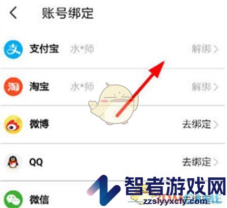 大麦免密支付关闭方法