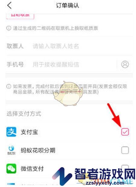 大麦免密支付关闭方法