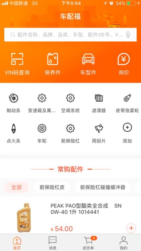 中驰车福维修店手机版