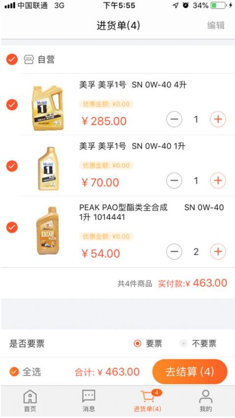 中驰车福维修店手机版