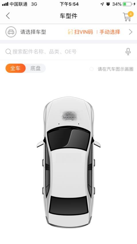 中驰车福维修店手机版