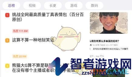 百度贴吧提示操作频繁解决办法