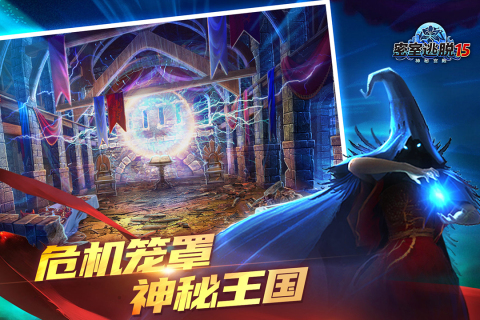 密室逃脱15神秘宫殿九游版
