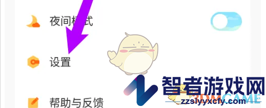 酷我畅听偏好设置方法