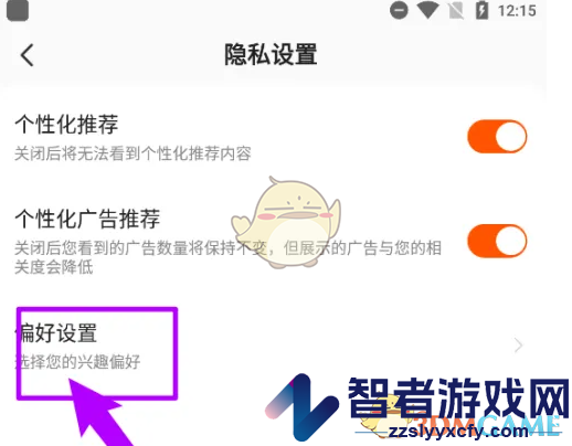 酷我畅听偏好设置方法