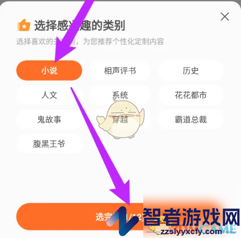 酷我畅听偏好设置方法