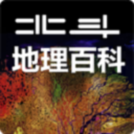 北斗地理百科app