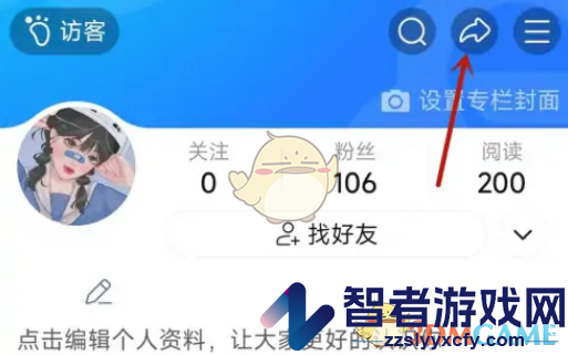 美篇个人二维码生成方法