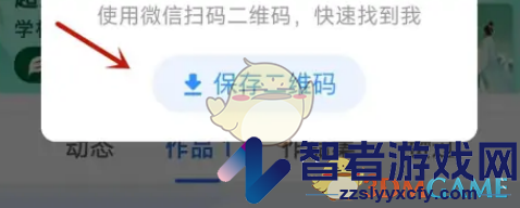 美篇个人二维码生成方法