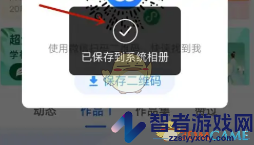 美篇个人二维码生成方法