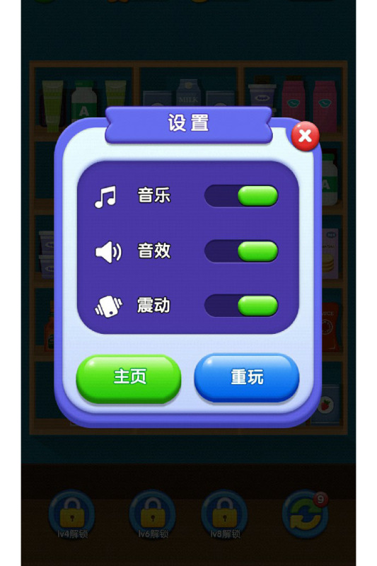 货柜消消消九游版