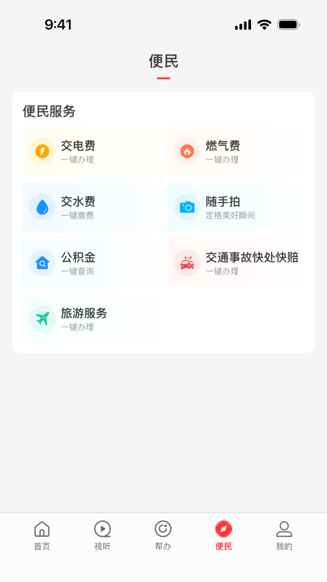云上栾川手机客户端