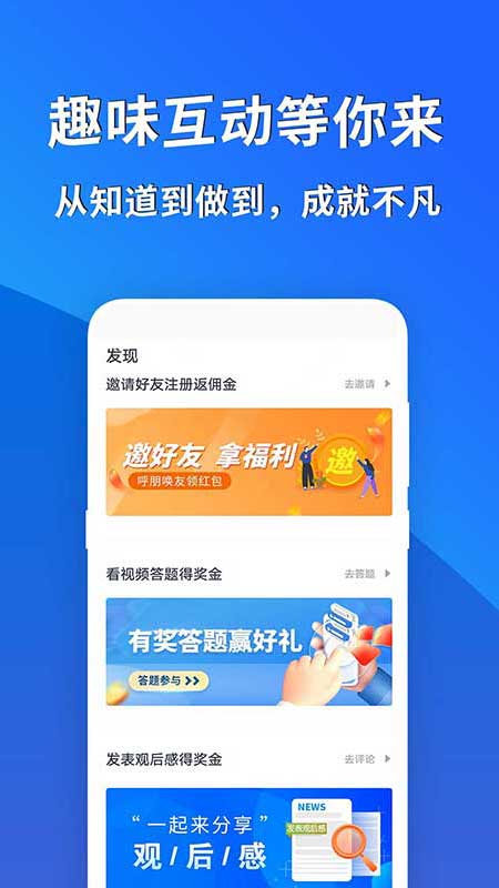 常识教育官方版